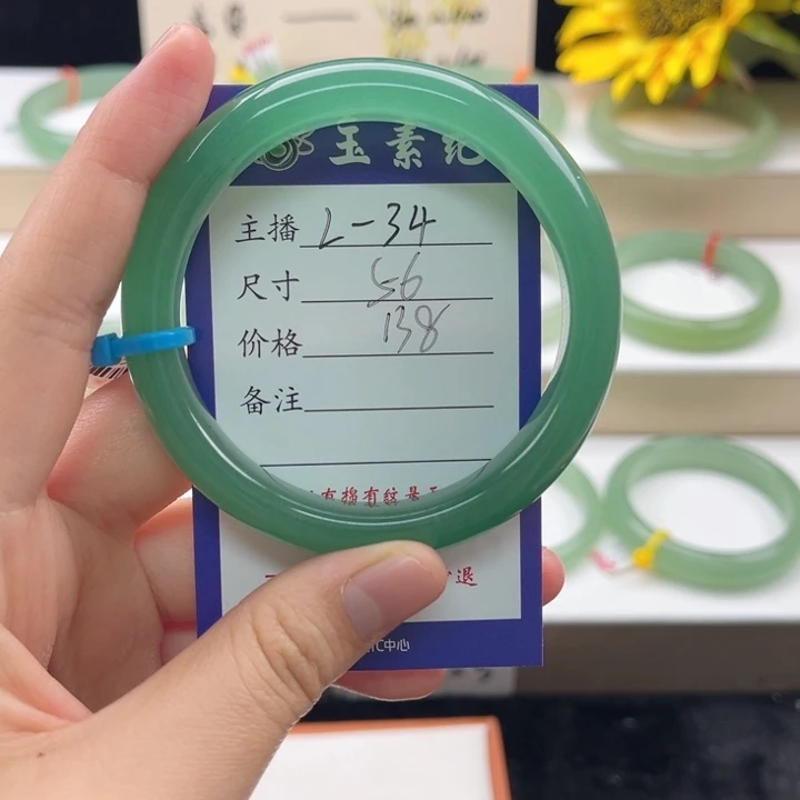 东陵石手镯未镶嵌