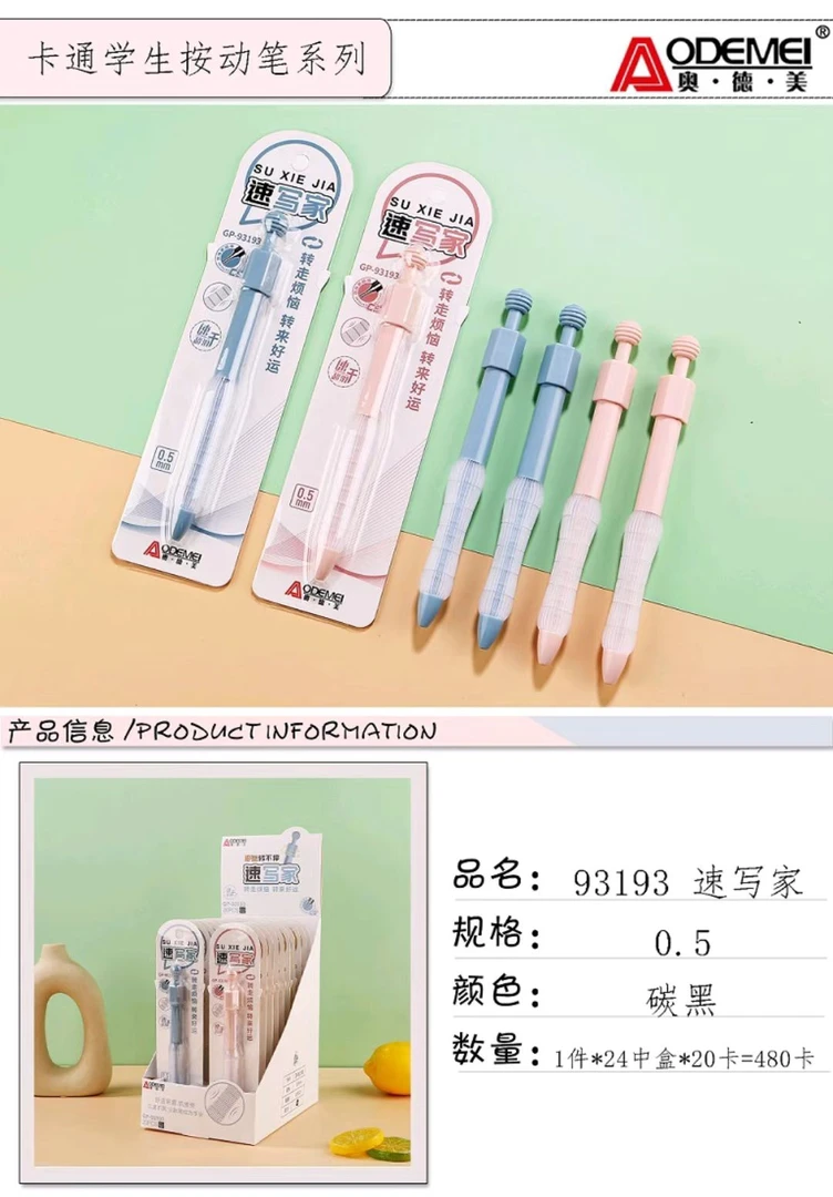 高颜值解压按动中性笔学生专用顺滑速干黑色水笔1盒20卡