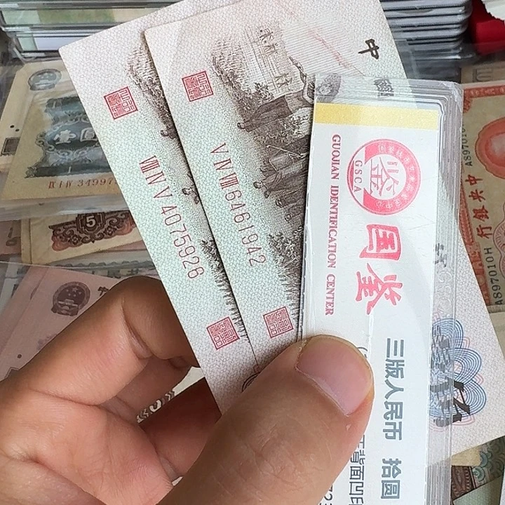 流通的三平………………26……