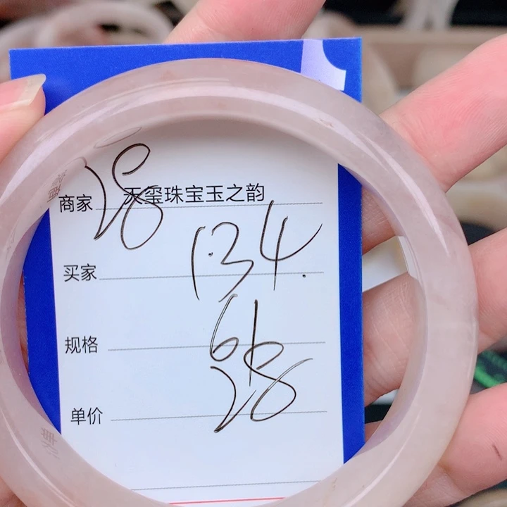 石英岩玉未镶嵌手镯134