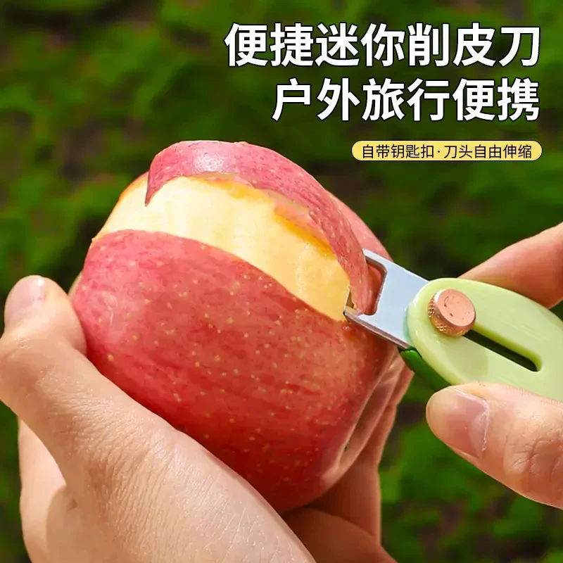 良牧牛油果削皮刀便携迷你去皮器不锈钢伸缩户外水果刮皮器多功能