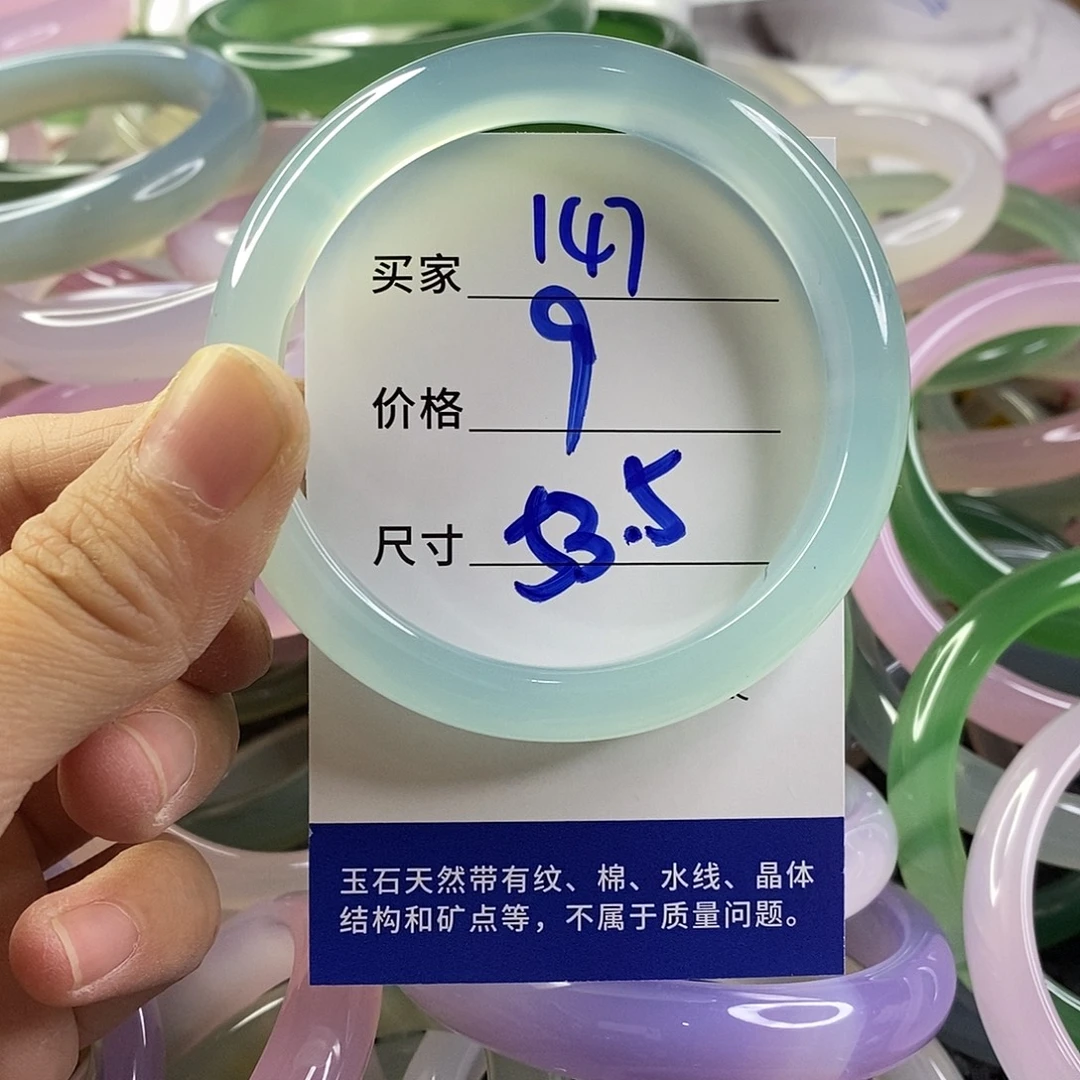 手镯玛瑙/玉髓未镶嵌147