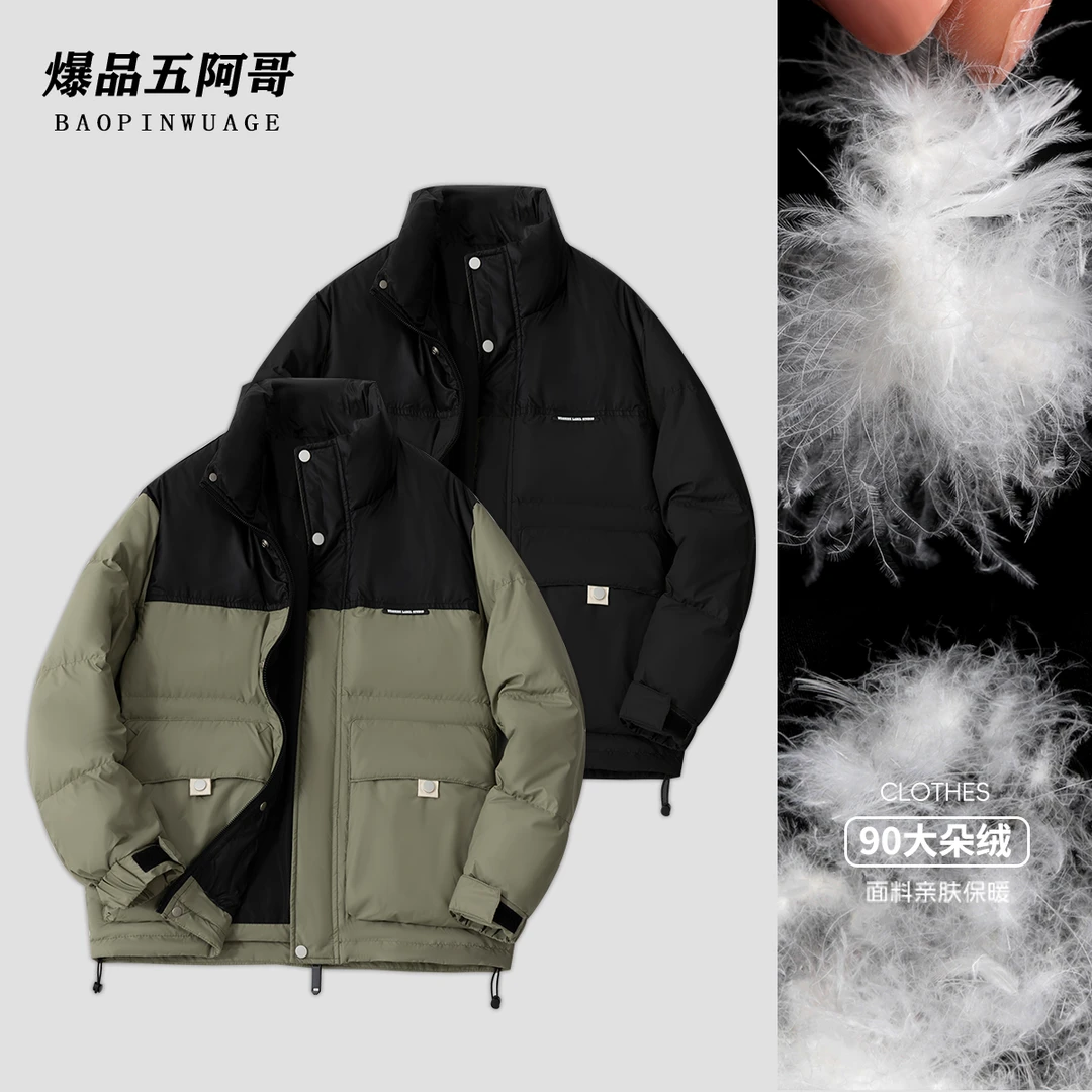 【免洗加厚防水】冬季立领拼色肤感三防保暖男士工装羽绒服-8608