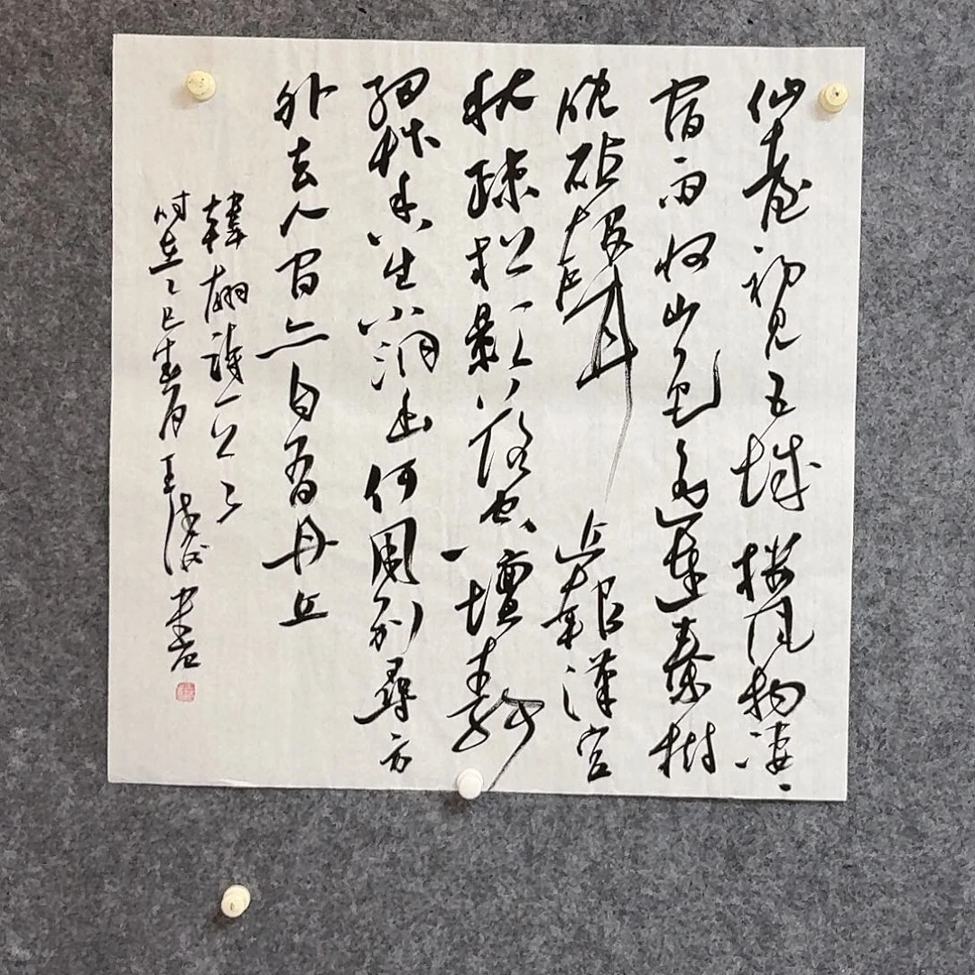 书法中书王涛69×69啊