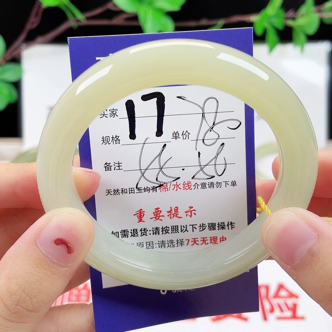 未镶嵌手镯和田玉