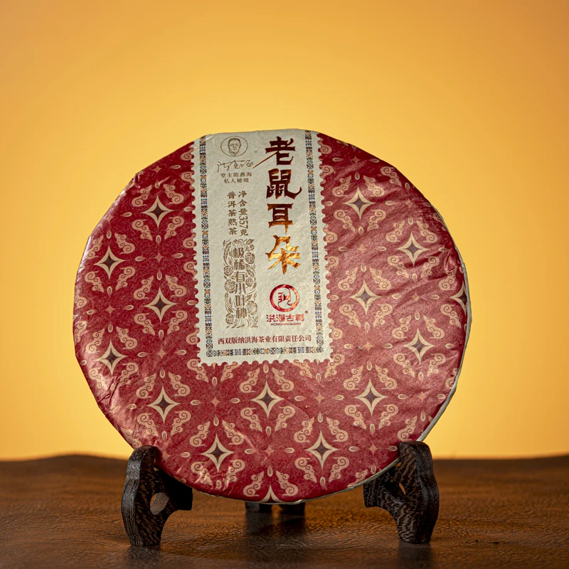 洪海|原料2012年压饼2025年老鼠耳朵普洱茶熟茶357g