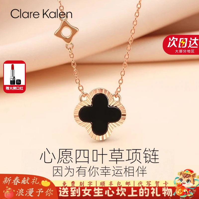 ClareKalen四叶草项链女款士高级感轻奢锁骨链小众圣诞礼物送女友