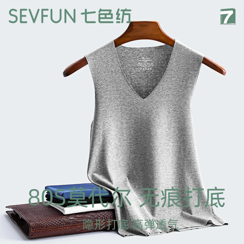 七色纺无痕男士背心莫代尔v领圆领随心剪