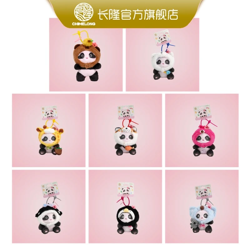 【直播福利】熊猫妹猪动物朋友friend系列可爱毛绒挂饰