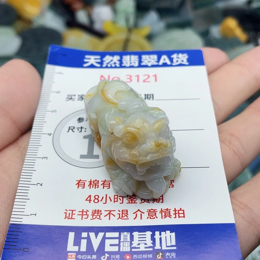 未镶嵌挂件翡翠3121..