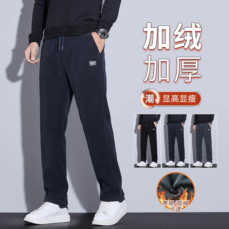 轻商务小直筒休闲裤加绒加厚超柔绒男款休闲裤一品223