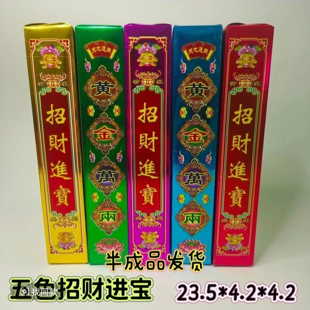 【五彩条】精品加厚硬卡纸半成品高亮款手工折纸