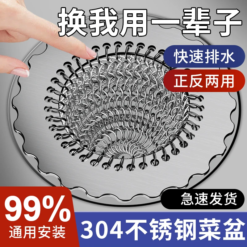 贺尚防堵防锈堵塞卫浴洗手池下水水槽过滤网漏水排水口不锈钢厨房