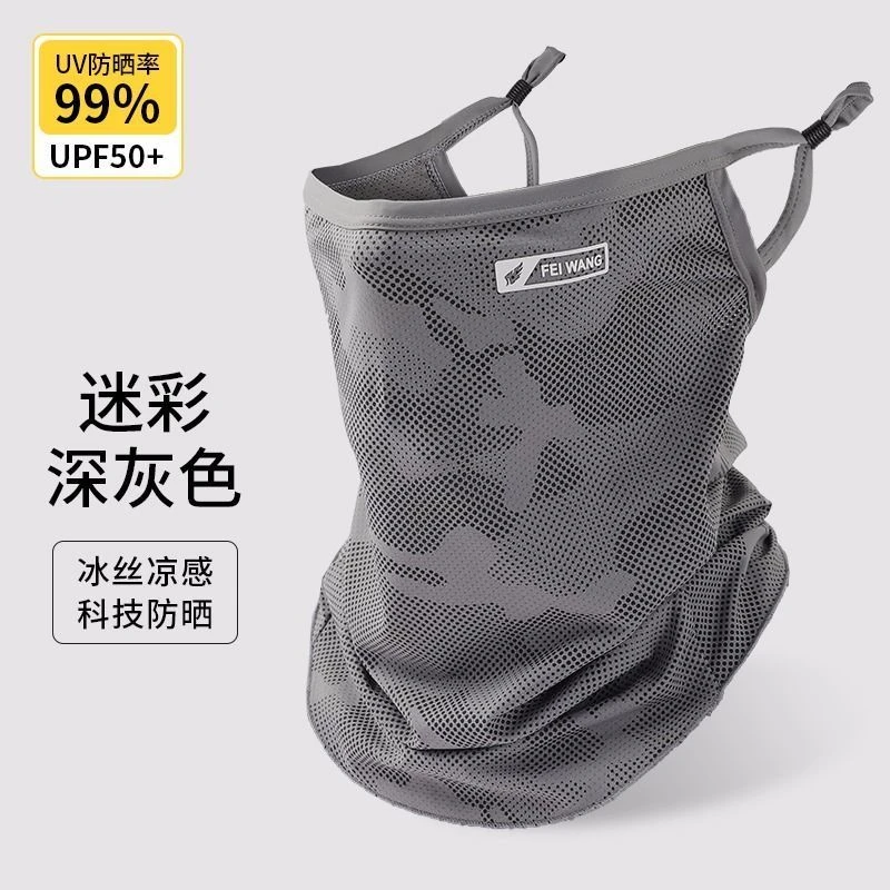 防晒面罩男士款夏季天骑行冰丝面巾防尘户外登山钓鱼脖套护颈围脖