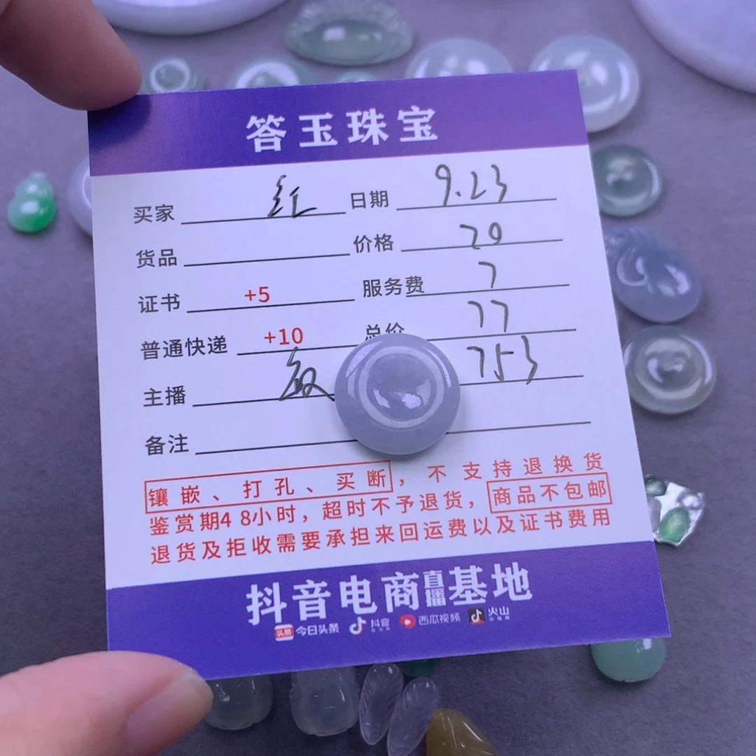 颈饰未镶嵌翡翠红****锅