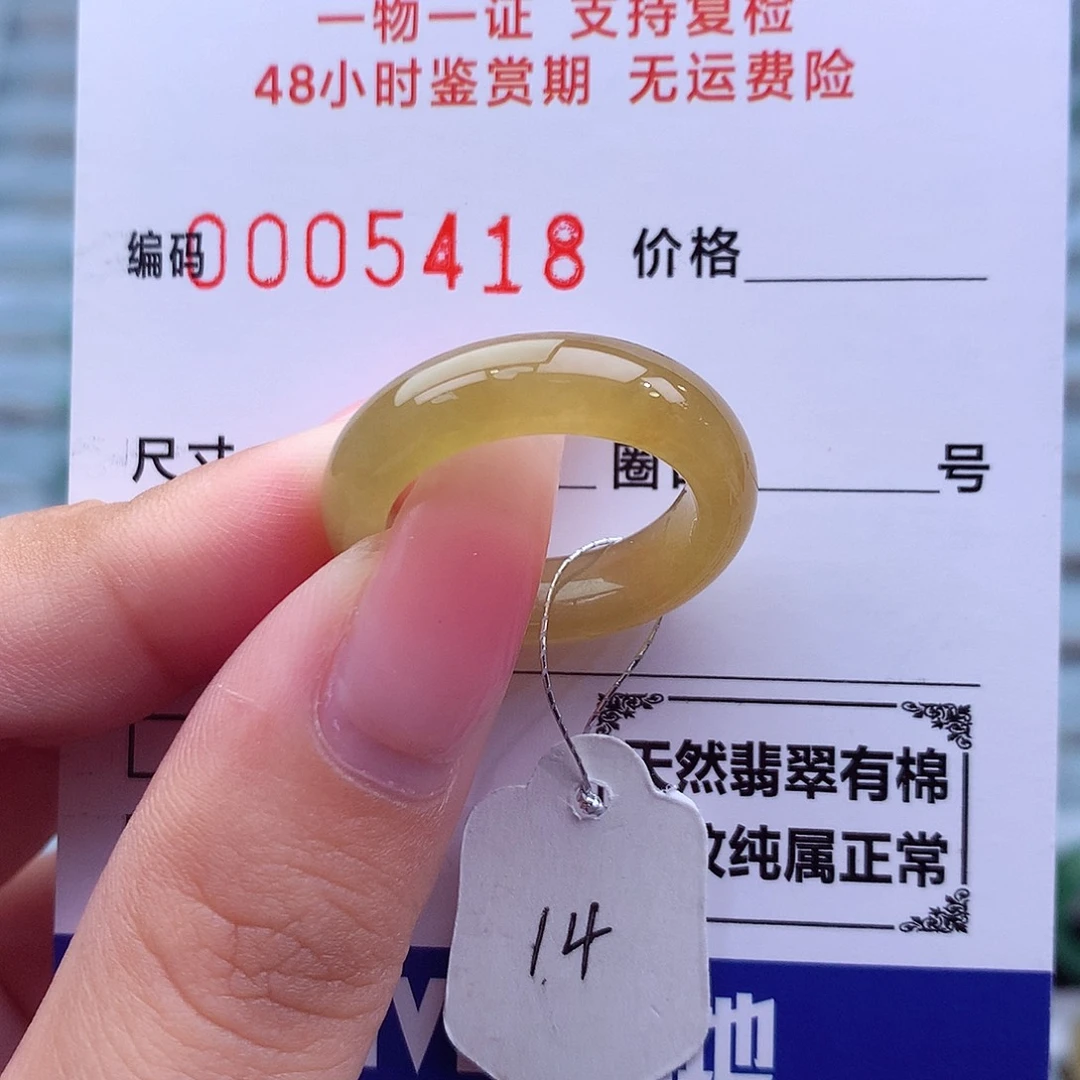 翡翠未镶嵌戒指天然