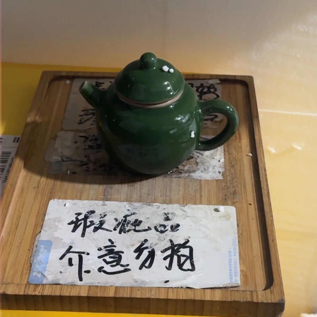 瑕疵介意勿拍陶瓷器皿A865亮光