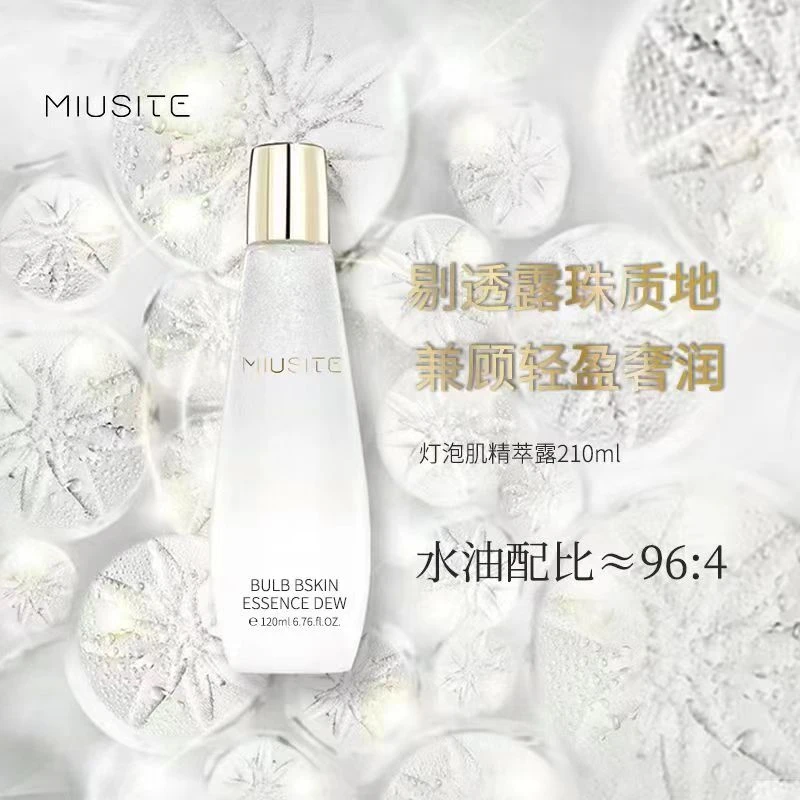 MIUSITE 灯泡肌精粹露