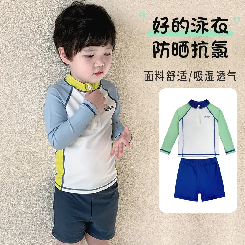 儿童男童游泳衣2025新款分体长袖防晒速干中小童男孩温泉泳衣分体