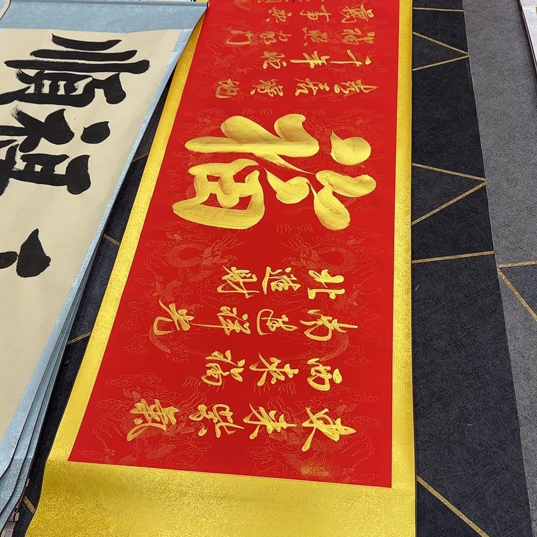 书法大福图红底金字