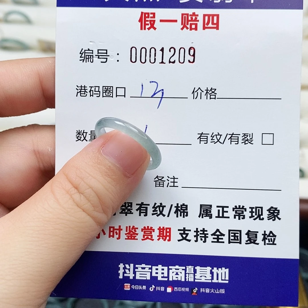 未镶嵌戒指翡翠天然翡翠1209