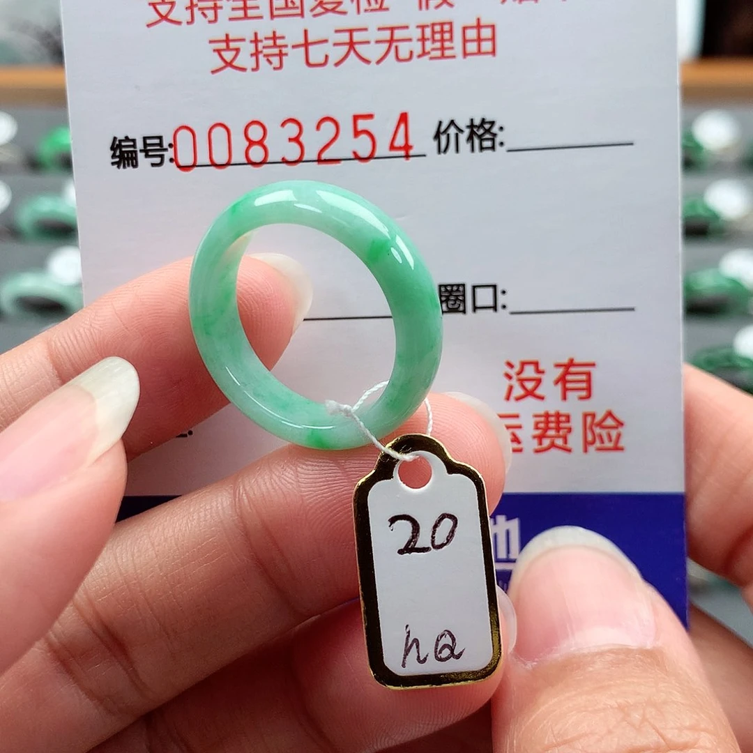 翡翠戒指未镶嵌20号