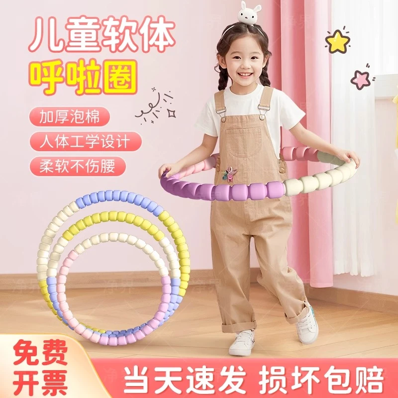 儿童呼啦圈3-12岁软体轻便幼儿园专用亲子互动健身玩具软体呼啦圈
