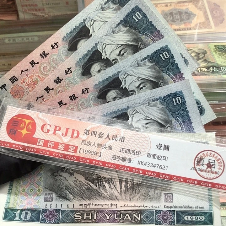 五张，8010 真币号码随机新的