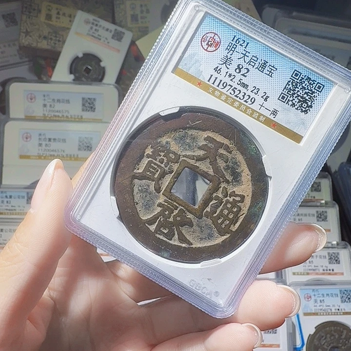 铜As评级币一个，2329