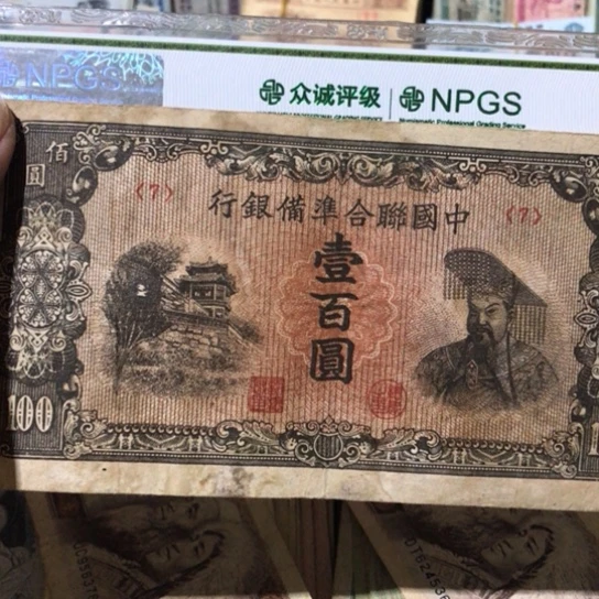 1张退市旧票福利品