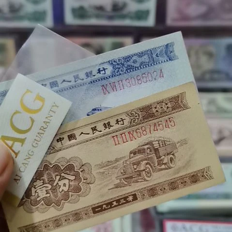 愿***…一分，贰分长号保原票