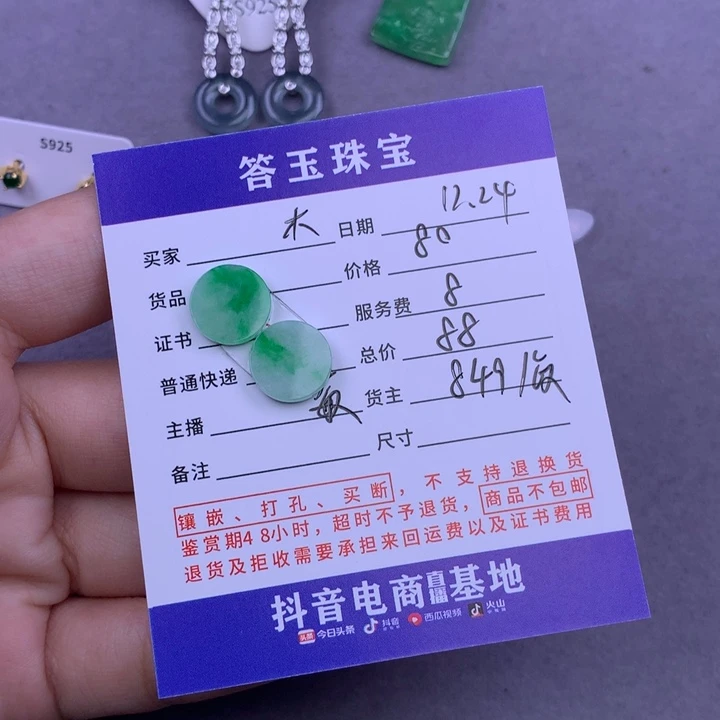 未镶嵌挂件翡翠木*