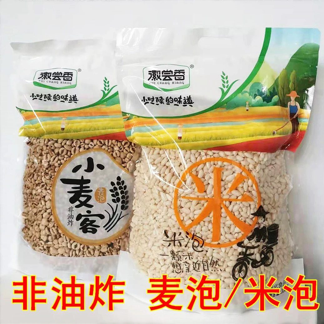 徽尝香爆米花小麦客非油炸老式传统大米爆米花怀旧休闲麦泡米泡