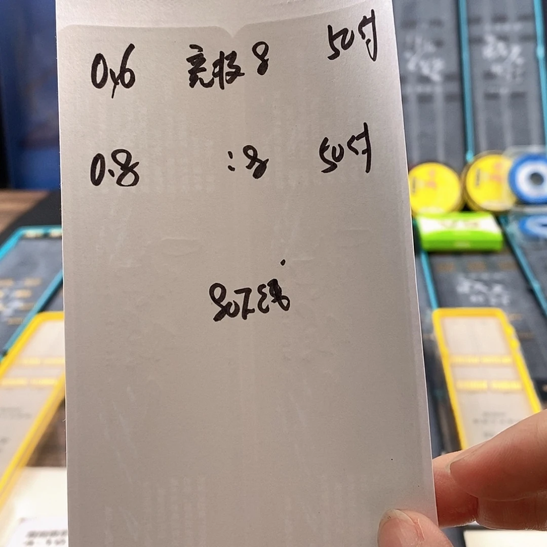 成品子线100付 180