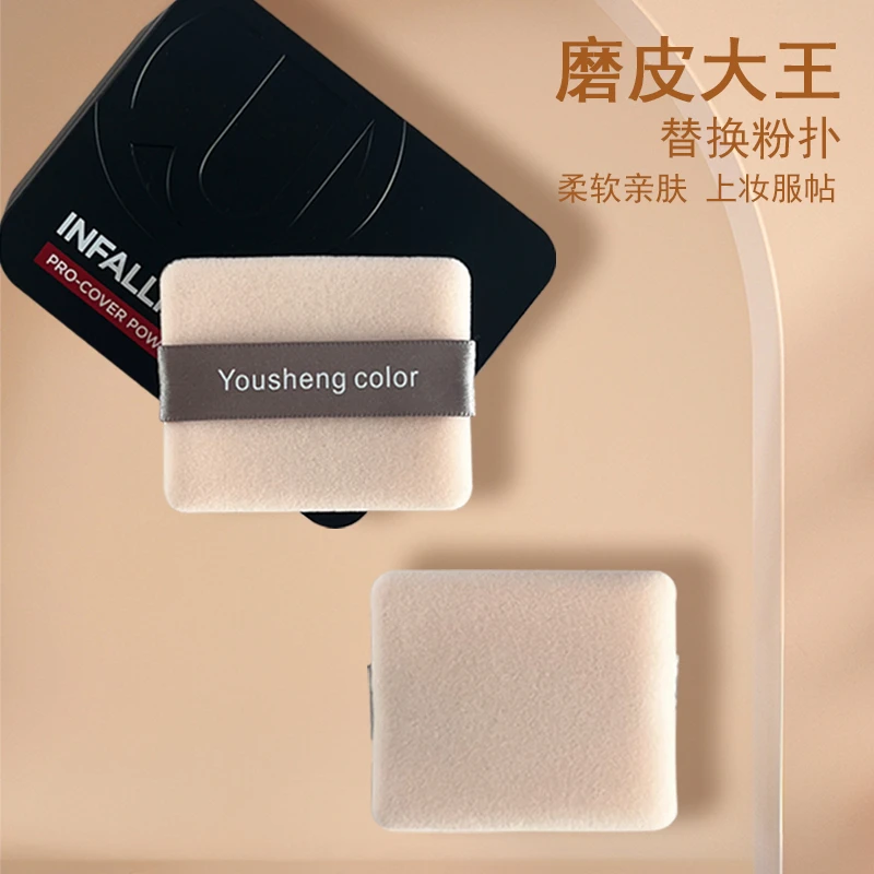 欧莱磨皮大王粉饼粉扑替换粉饼干粉双面植绒定妆方形柔软细腻定妆