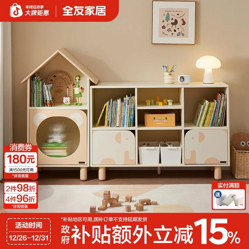 全友家居客厅绘本玩具收纳架储物矮柜儿童房书柜置物柜收纳组合柜