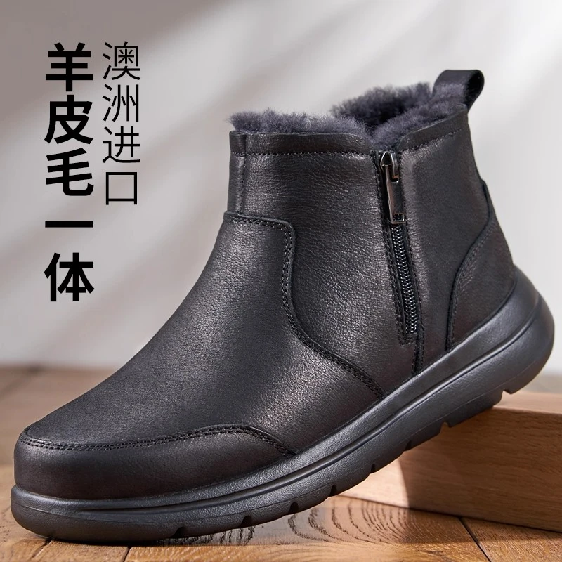 皮毛一体雪地靴男士冬季保暖鞋东北抗寒男鞋加厚加绒男款羊毛棉鞋