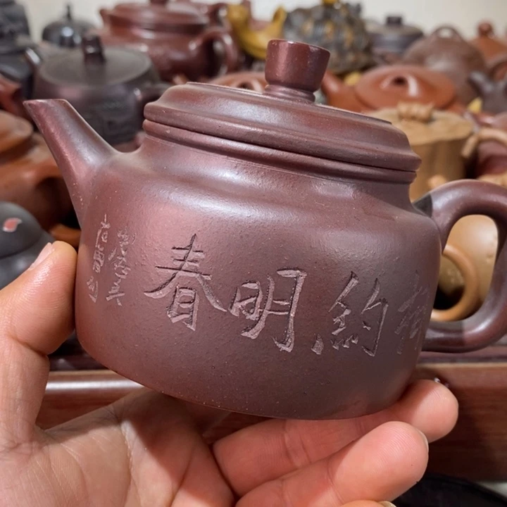 紫砂茶壶我***山精工制作