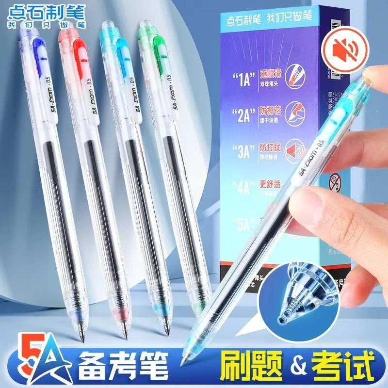 点石5A考试笔到手6支随机发中性笔/以直播间为准