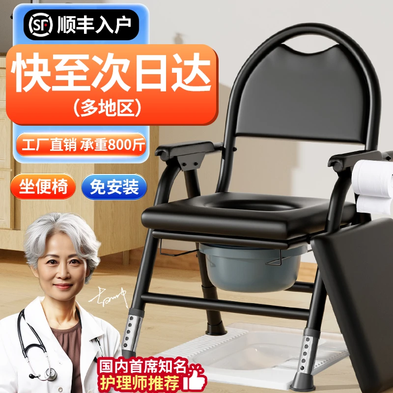 老人坐便器移动马桶专用坐便椅家用便携厕所椅孕妇折叠防滑方便