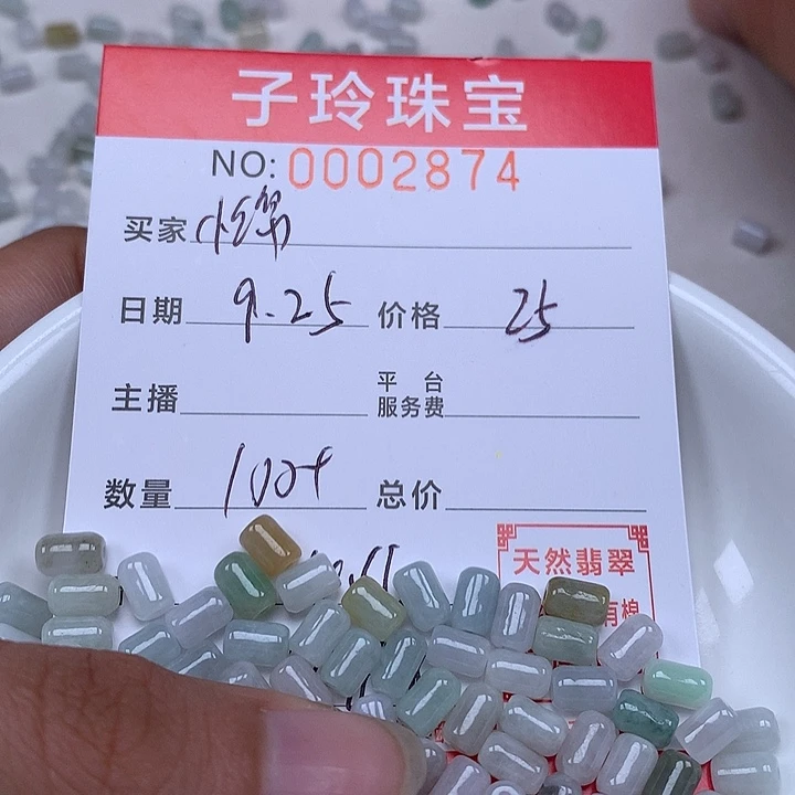 小***棉散珠翡翠珠子。