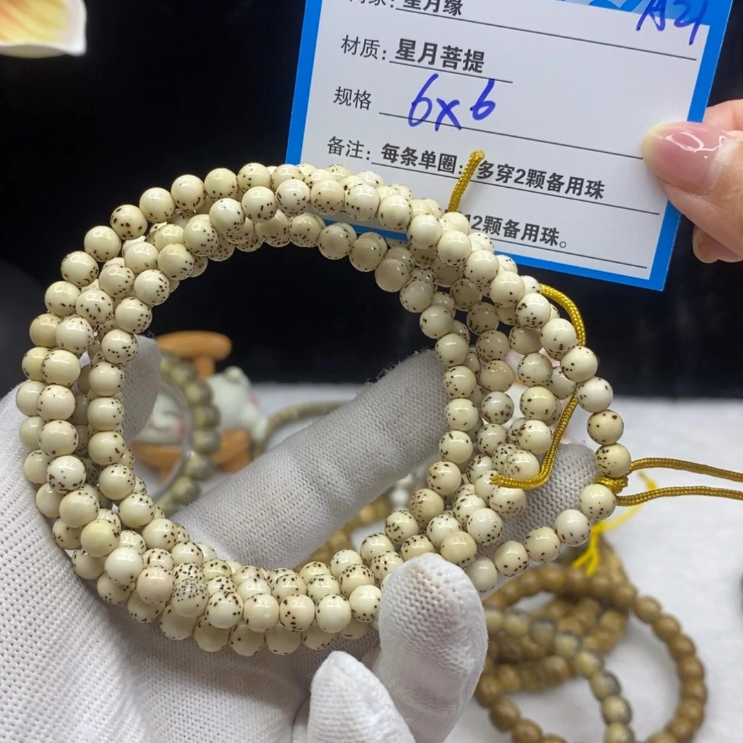 【闪购商品】星月菩提手串A21—————