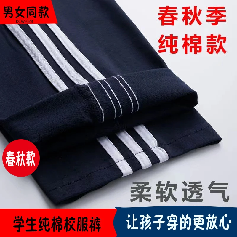 春秋款校服裤运动三条白杠藏蓝色长裤中小童中性童装运动棉校服裤