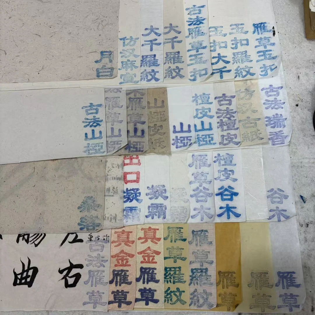 25款纯皮纸高货楮皮桑皮雁皮檀皮枸皮山桠小楷行书书法专用作品纸