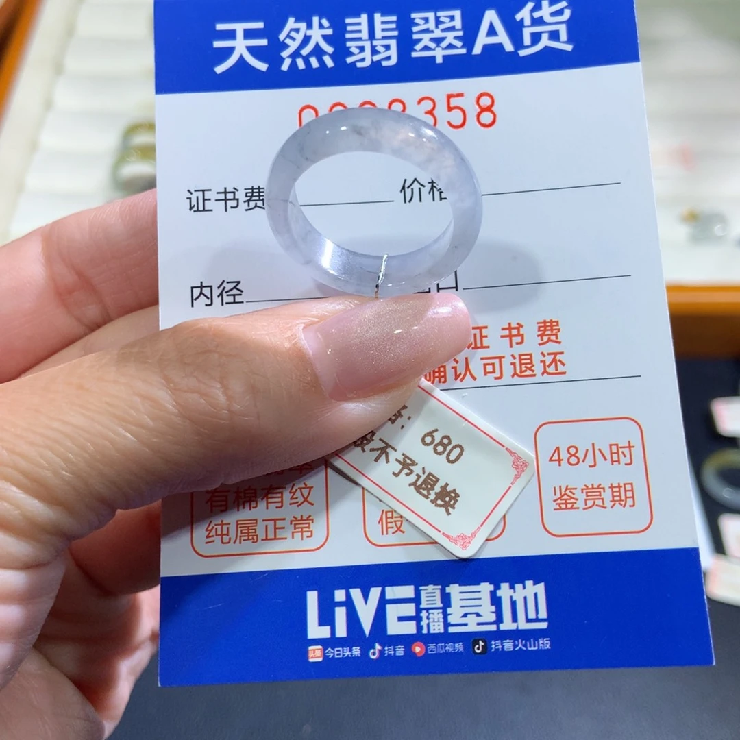 未镶嵌戒指翡翠翡翠