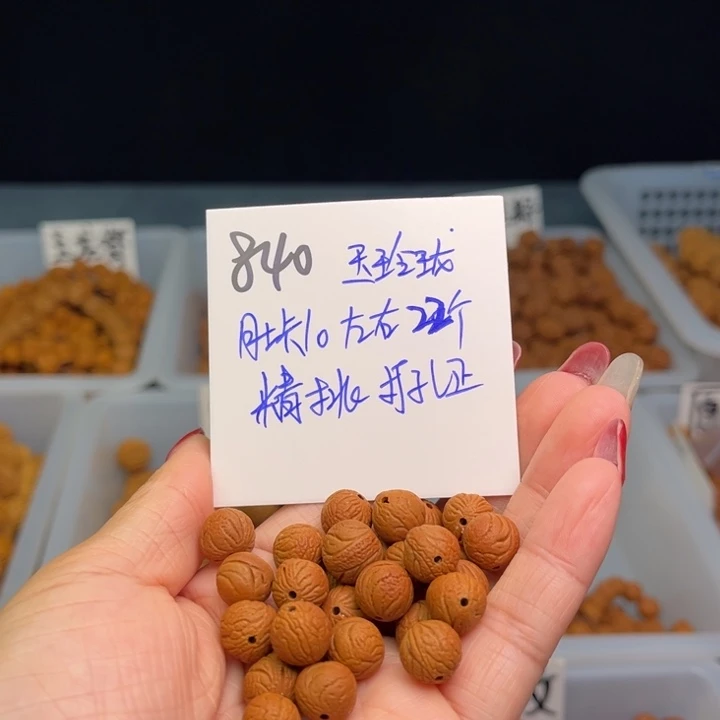 桃核把件玉玲珑10尺寸22颗