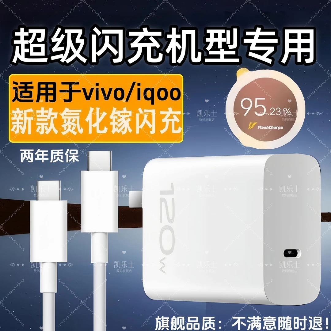 适用于vivoiqoo超级快充闪充快速充电器typec数据线原装超级闪充