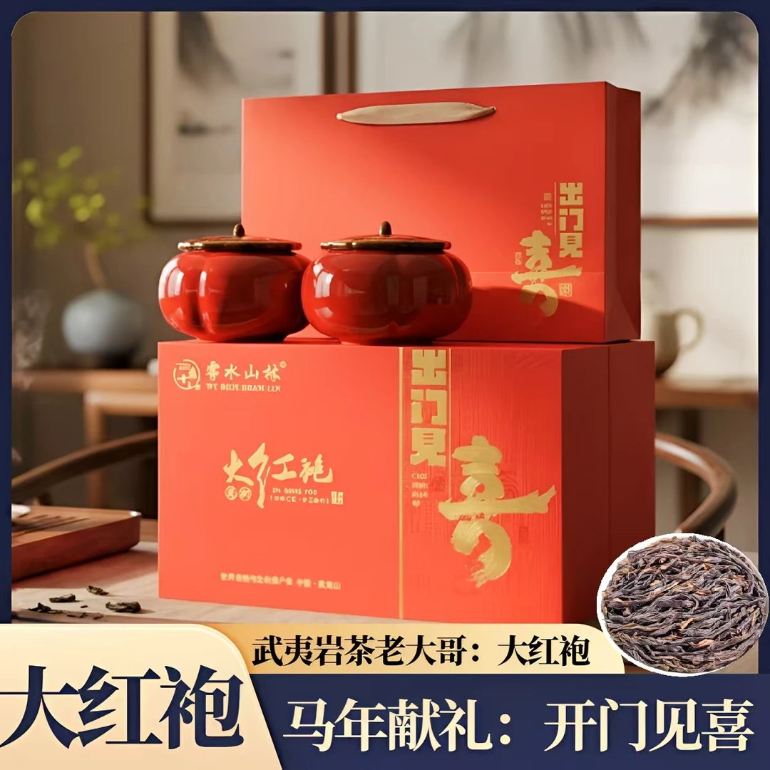 【出门见喜】武夷正岩大红袍新茶乌龙茶陶瓷礼盒装120g
