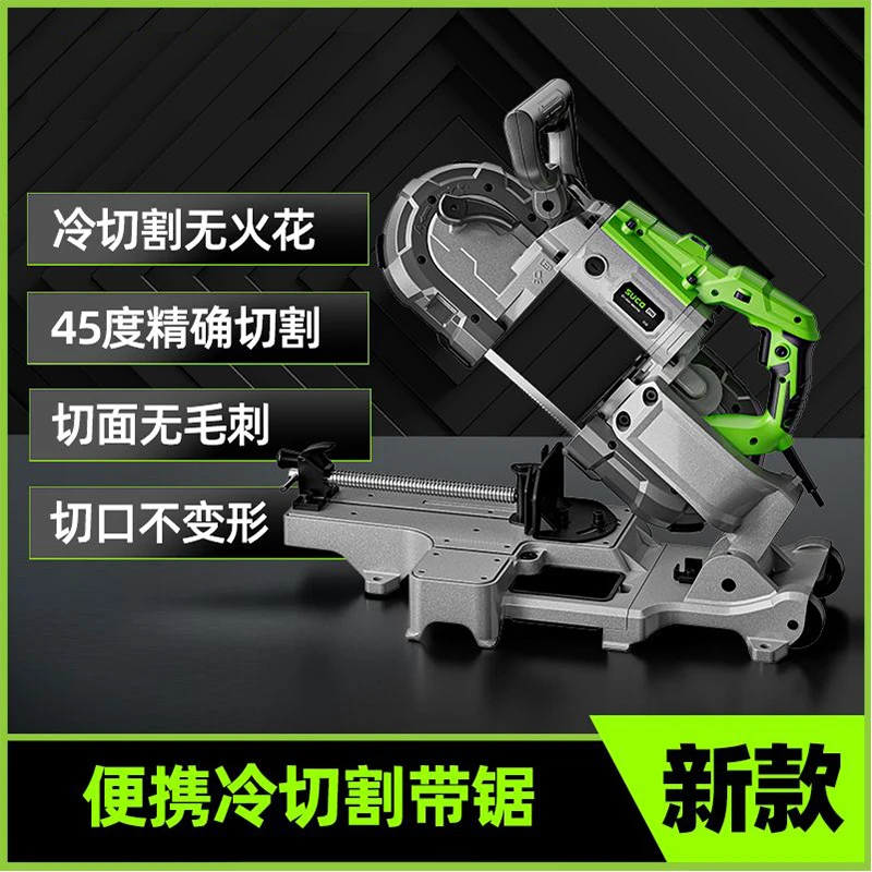 手提式带锯机多功能便携式小型家用金属不锈钢切割机高精度45锯床