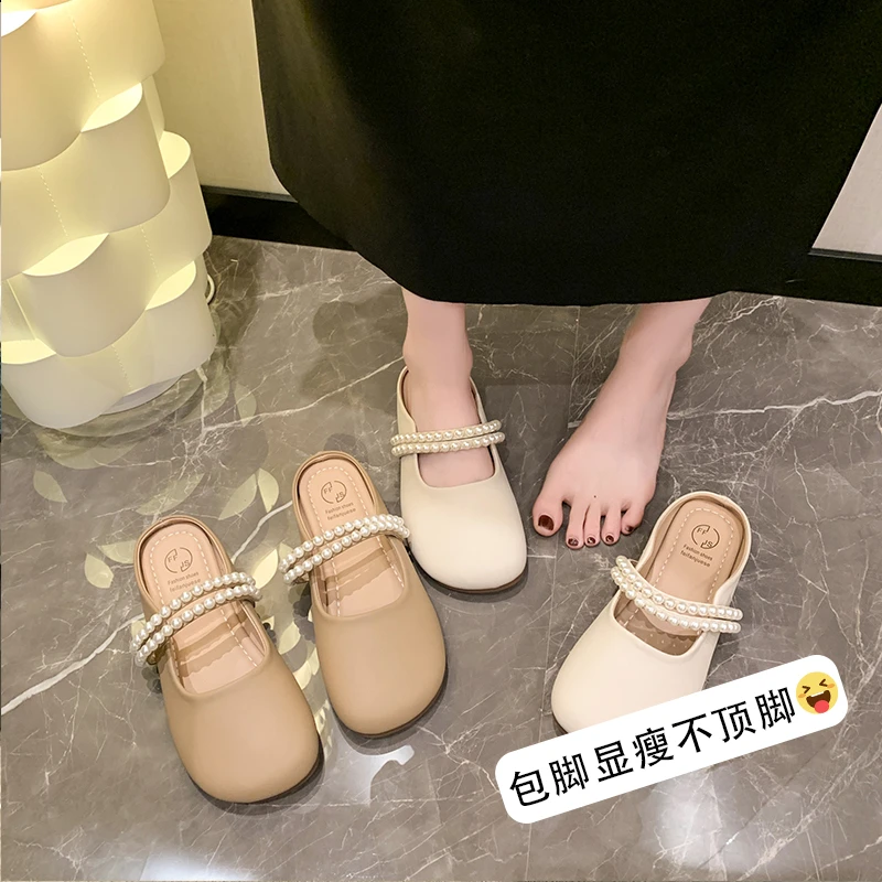 法式包头半拖鞋女夏季外穿仙女风一脚蹬温柔软底孕妇防滑珍珠凉拖